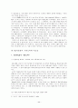 미래crm의전망과발전 11페이지