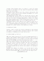 미래crm의전망과발전 12페이지