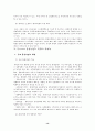 미래crm의전망과발전 14페이지