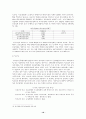 미래crm의전망과발전 18페이지