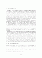 미래crm의전망과발전 22페이지