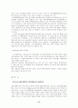 미래crm의전망과발전 27페이지