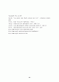 미래crm의전망과발전 29페이지