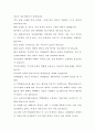 위기의지방대학 3페이지