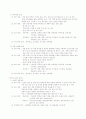 원주직업전문학교 3페이지