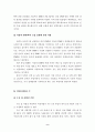 위성 DMB 사업자 선정과 서비스 방향 9페이지