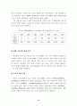 위성 DMB 사업자 선정과 서비스 방향 10페이지