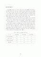 위성 DMB 사업자 선정과 서비스 방향 11페이지