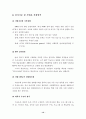 위성 DMB 사업자 선정과 서비스 방향 12페이지