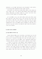 위성 DMB 사업자 선정과 서비스 방향 13페이지