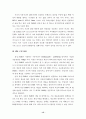 위성 DMB 사업자 선정과 서비스 방향 15페이지