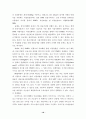 위성 DMB 사업자 선정과 서비스 방향 18페이지