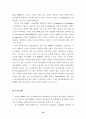 위성 DMB 사업자 선정과 서비스 방향 19페이지