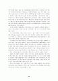 위성 DMB 사업자 선정과 서비스 방향 20페이지