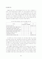위성 DMB 사업자 선정과 서비스 방향 21페이지