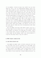 위성 DMB 사업자 선정과 서비스 방향 22페이지