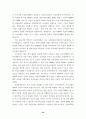 위성 DMB 사업자 선정과 서비스 방향 23페이지