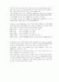 통합전송 방식기반 DTV 수신기 및 서비스 응용 기술 개발 3페이지