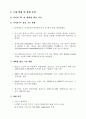 통합전송 방식기반 DTV 수신기 및 서비스 응용 기술 개발 6페이지