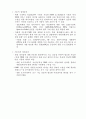 통합전송 방식기반 DTV 수신기 및 서비스 응용 기술 개발 8페이지