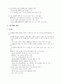 통합전송 방식기반 DTV 수신기 및 서비스 응용 기술 개발 14페이지