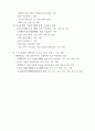통합전송 방식기반 DTV 수신기 및 서비스 응용 기술 개발 17페이지