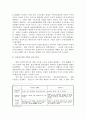  DMB 어떻게 할 것인가?-지상파 DMB를 중심으로- 6페이지