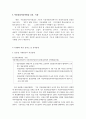  DMB 어떻게 할 것인가?-지상파 DMB를 중심으로- 12페이지