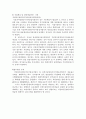  DMB 어떻게 할 것인가?-지상파 DMB를 중심으로- 14페이지