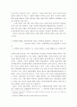 DMB 어떻게 할 것인가?-지상파 DMB를 중심으로- 17페이지