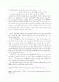  DMB 어떻게 할 것인가?-지상파 DMB를 중심으로- 19페이지