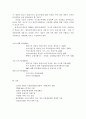  DMB 어떻게 할 것인가?-지상파 DMB를 중심으로- 22페이지