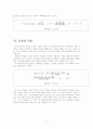 현대오토넷의 재무비율분석 8페이지