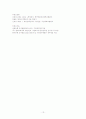 현대오토넷의 재무비율분석 14페이지