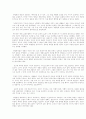 [인문과학] 서양 근대(근세) 철학 5페이지