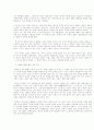 [인문과학] 서양 근대(근세) 철학 7페이지