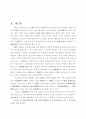 EOQ 모형과 EPQ 모형의 槪念的 차이를 說明하고,  數値的 例를 들어 比較하라 2페이지