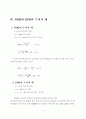 EOQ 모형과 EPQ 모형의 槪念的 차이를 說明하고,  數値的 例를 들어 比較하라 8페이지