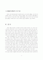 EOQ 모형과 EPQ 모형의 槪念的 차이를 說明하고,  數値的 例를 들어 比較하라 10페이지