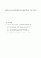 EOQ 모형과 EPQ 모형의 槪念的 차이를 說明하고,  數値的 例를 들어 比較하라 11페이지