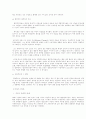 서양 근대(근세) 철학 6페이지