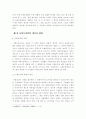 사회보장법 2페이지
