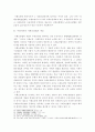 사회보장법 7페이지