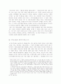 사회보장법 8페이지