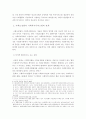 사회복지법서비스의 의의와 특징 2페이지