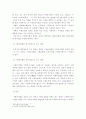 사회복지법서비스의 의의와 특징 3페이지