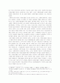 사회복지법서비스의 의의와 특징 4페이지