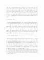 사회복지법서비스의 의의와 특징 6페이지