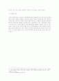 사회보험법의 의의 및 특징 6페이지