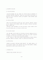 연봉제에 대하여.. 3페이지